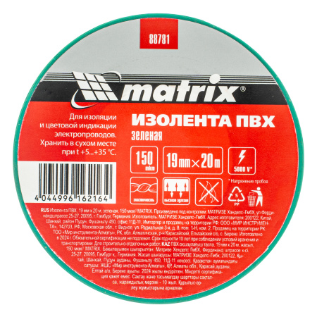 Изолента ПВХ, 19 мм х 20 м, зеленая, 150 мкм Matrix цена