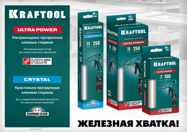KRAFTOOL Ultra Power ультрамощные прозрачные клеевые стержни, d 7 x 150 мм (7-8 мм) 40 шт. 250 г. 06837-40