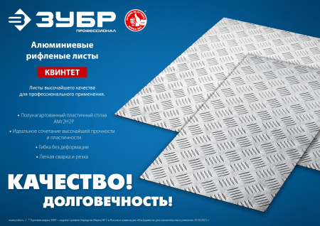 Лист алюминиевый 4х1500х3000 рифление квинтет, марка АМГ2Н2Р