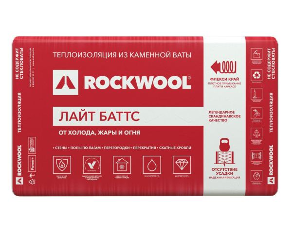 Rockwool Лайт Баттс 1000х600х50 мм 6м2 0.3 м3 10 плит