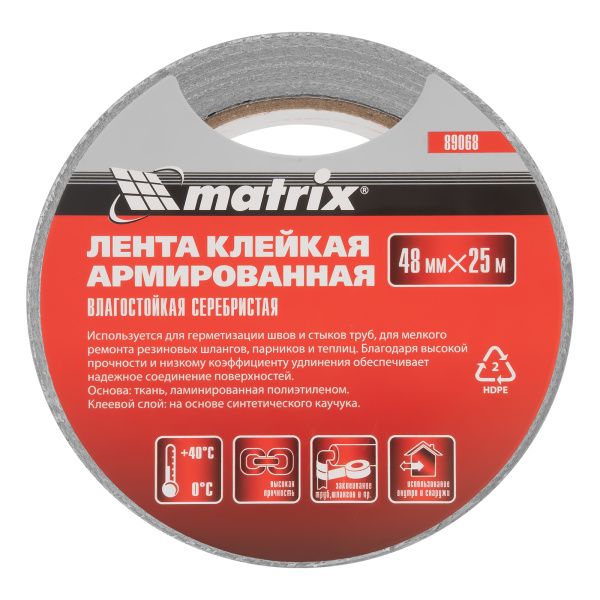 Лента армированная, влагостойкая, 48 мм х 25 м, серебристая Matrix цена
